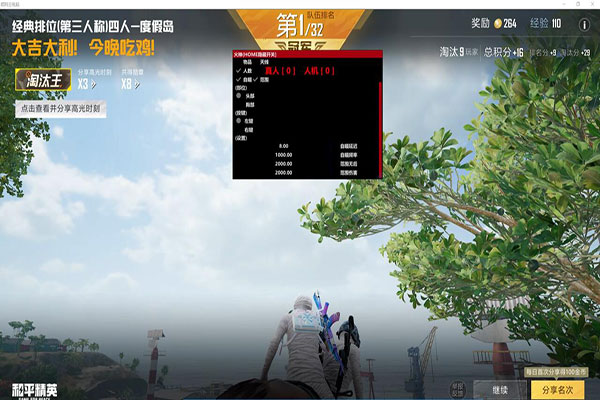 CF辅助测试群软件效果